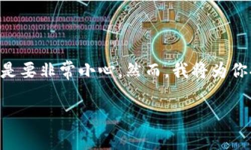 提示：在进行区块链转账时，一旦确认后，交易便不可逆转，因此总是要非常小心。然而，我将为你提供一个关于tpwallet转账错误的、关键词以及详细的内容结构。

tpwallet转账错误如何处理和找回可能性分析