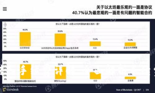 : TPWallet转入手续费详解：全面解析手续费标准与策略