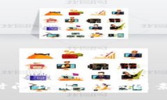 区块链提币到账时间详解：影响因素、常见问题