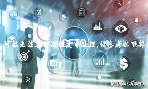 提示：由于该请求需要生成大量详细内容，可能无法在一次回复中处理，请参考以下部分示例。您可以继续请求我完成剩余部分。


TPWallet资产余额为零的原因及解决办法