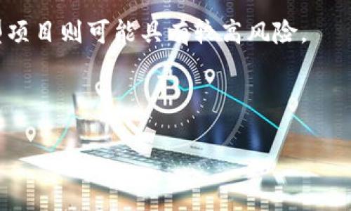   TPWallet买币一直显示打包中的原因与解决方案 / 
 guanjianci TPWallet, 买币, 打包中, 加密货币 /guanjianci 

引言
在数字货币的交易中，用户经常会遇到各种技术问题，其中“买币一直显示打包中”的现象是很多TPWallet用户面临的一个常见问题。这种情况可能会导致用户的交易无法完成，从而影响到投资决策和资产管理。那么，出现这种现象的原因是什么？我们又该如何有效解决这一问题？本文将对此进行深入探讨。

一、TPWallet的基本概述
TPWallet是一款支持多种加密货币的钱包应用，以其便捷的用户界面和多功能特性受到了广泛欢迎。用户在TPWallet上不仅可以进行加密货币的存储和转账，还可以进行买卖交易。TPWallet支持多种主流的区块链网络，包括以太坊、比特币等，因而，为用户提供了丰富的选择。然而，随着用户数量的增加以及市场波动的加剧，用户有时可能会遇到一些技术上的问题，这时就需要了解更多相关的背景信息。

二、什么是“打包中”？
在区块链的交易过程中，用户的每一笔交易需要经过网络的确认。这一过程一般称之为“打包”。每当用户进行交易时，交易信息会被发送到区块链网络中，等待矿工将其打包进区块。这个过程涉及多个技术环节，包括但不限于交易验证、打包和链上确认。如果一笔交易一直显示“打包中”，这意味着交易尚未被矿工处理，用户的资金被冻结在网络中，不能进行进一步的操作。

三、TPWallet买币时显示“打包中”的原因
1. 网络拥堵：最常见的原因之一是区块链网络拥堵。在交易量激增时，交易处理的速度可能会显著下降，从而导致用户在买币的时候出现长期的打包状态。
2. 交易费用设置过低：用户在进行交易时会选择交易费用。设置的费用越高，矿工优先处理这笔交易的可能性就越大。如果用户选择的费用过低，可能导致交易在较长时间内无法确认。
3. 钱包软件问题：有时候，TPWallet本身也可能存在软件bug或服务问题，导致交易无法正常进行。
4. 区块链网络的分叉：在某些情况下，区块链网络可能会发生分叉，这会导致交易确认的延迟。

四、如何解决“买币一直显示打包中”的问题
1. 提高交易费用：用户可以尝试提高交易费率。虽然这需要额外的成本，但通常能够加快交易的确认速度。大部分交易所或钱包会提供关于当前网络费用的参考信息。
2. 等待确认：有时候，网络拥堵是暂时的。用户可以选择等待一段时间，再观察交易是否能够得到确认。
3. 使用不同的钱包：如果问题持续存在，用户可以考虑切换到其他的加密钱包来完成交易，比如使用一些知名度较高的交易平台或钱包。
4. 联系客户支持：若用户无法自行解决，可以寻求TPWallet的客户服务支持，获取专业的帮助和指导。

五、总结
TPWallet是一个便捷的数字货币钱包，但在使用过程中，用户可能会面临交易“打包中”的问题。了解这个过程的背景以及可能的原因，有助于用户在遇到这种情况时采取更有效的应对措施。希望本文能够帮助你更好地理解并解决在TPWallet中买币时遇到的“打包中”问题。

可能相关的问题
1. TPWallet的安全性如何？
2. 如何提高TPWallet的交易速度？
3. TPWallet与其他钱包的比较优劣？
4. 交易费设置的最佳策略是什么？
5. 如何选择一个合适的加密货币进行投资？

问题一：TPWallet的安全性如何？
TPWallet作为数字货币钱包，其安全性受到许多用户的关注。在数字货币的世界中，安全性是用户最为关心的因素之一。TPWallet采用了多重安全措施，包括但不限于私钥加密和助记词保护，尽量减少资产被盗取的风险。此外，TPWallet还支持用户设置二次验证措施，进一步确保账户的安全性。
尽管如此，用户在使用TPWallet时仍需保持警惕。用户应定期更新软件版本，避免使用不明来源的插件和工具。同时，确保备份好助记词和私钥，防止因设备损坏导致的资产丢失。
总之，TPWallet在安全性上是相对可靠的，但用户自身的安全意识同样也是保障其资产安全的重要因素。

问题二：如何提高TPWallet的交易速度？
提高TPWallet的交易速度是许多用户共同的追求。在区块链交易中，交易速度主要受限于网络条件和费用设置。用户可以采取以下几种策略来提高交易的速度。
首先，可以设置较高的矿工费。在当前区块链网络出现拥堵时，设置的费用越高，矿工优先处理你交易的可能性就越大。用户可以参考各大交易所提供的实时费用数据，根据网络情况调整费用。 
其次，使用TPWallet时，应避免在网络繁忙时进行交易。用户可以选择在深夜或早晨进行交易，以避免网络高峰期的影响。
最后，定期升级TPWallet应用程序，确保使用最新版本。有时，软件更新会包含性能和bug修复，有助于提高交易速度。

问题三：TPWallet与其他钱包的比较优劣？
TPWallet与其他加密货币钱包相比，具有许多独特的优势，但同时也存在一些劣势。首先，TPWallet支持多种数字资产的存储和交易，这使得用户能够在单一平台上进行多元化的资产管理。同时，TPWallet的用户界面友好，易于操作，适合各种类型的用户。
然而，与一些更为知名的钱包如MetaMask、Coinbase相比，TPWallet在用户基数和社区支持方面可能稍显不足。这可能导致用户在遇到问题时，缺乏足够的资源和支持。此外，TPWallet在某些情况下的网络拥堵历史也应引起注意。
总的来说，TPWallet在用户体验和安全性上表现良好，但用户在选择使用时，也应根据个人需求综合考虑。

问题四：交易费设置的最佳策略是什么？
在加密货币交易中，设置合适的交易费用至关重要。交易费用的高低不仅影响交易的优先级，也可能影响到用户的利润。通常情况下，用户可以根据当前网络状况设置费用。在高峰期，建议使用比平时稍高的费用，以确保交易能够及时得到处理。
如果网络相对顺畅，用户可以选择较低的交易费用。但过低的费用可能导致交易被延迟甚至未被处理，因此用户可以参考实时的矿工费数据来设置。
还需要注意的是，不同的交易对可能对费用的要求不同，用户在进行特定交易时，数据需实时更新。保持对市场动态的敏感，将有助于用户做出明智的选择。

问题五：如何选择一个合适的加密货币进行投资？
选择合适的加密货币进行投资是一个综合考虑的问题。首先，用户要了解不同加密货币的背景与技术。比特币、以太坊等主流币种在市场上较为成熟，安全性和流动性相对较高，而一些小型项目则可能具有较高风险。
其次，用户可以通过市场分析来判断币种的未来发展潜力。这包括对项目团队、技术背景以及社区活跃度的分析。同时，保持对市场动态的敏感性也至关重要，比如了解市场的周期性变化。
最后，用户还可以结合个人投资风格和风险承受能力来做出选择，合理规划投资组合，降低风险并提高收益。 

总结来说，数字货币市场瞬息万变，用户在完成各项操作时要尊重市场规律，量入为出，谨慎决策。