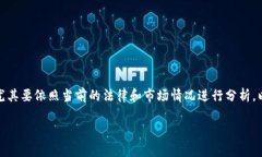 注意：关于“区块链兀币是骗局吗”的讨论需要