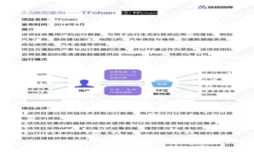区块链技术与持有币人数查询：揭示数字资产的真实生态