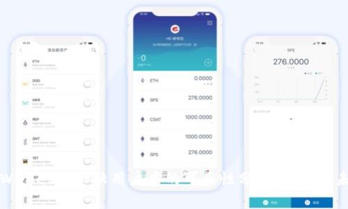 TPWallet在大陆用户中的可用性分析：现状与未来
