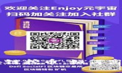 全面解析S5区块链挖币：如何高效挖掘数字资产