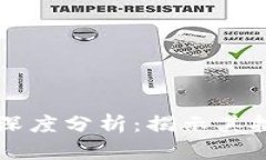 雷达币与区块链的深度分析：揭示其技术背景与