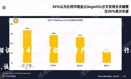 请注意：为了保护用户的资金安全，错误的提币操作可能导致资产损失，请在进行提币时务必仔细核对地址和链选择。

火币提币到TPWallet时链选择错误，该如何处理？