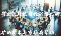 bulletin区块链挖币技术详解：如何利用区块链推动
