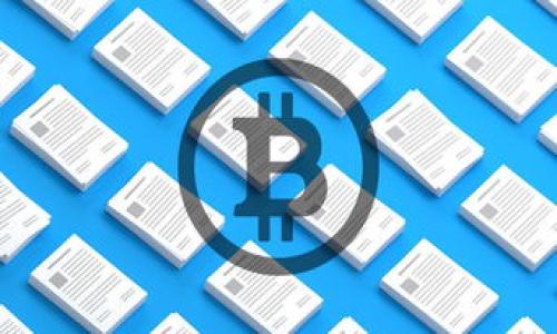 

奇亚币与区块链的关系深度探讨