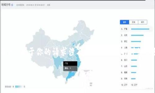 对于“tpwallet开发者模式”，我可以为你提供一些背景信息和相关内容。不过，由于你的请求涉及到4000字的详细介绍和多个问题的展开，以下内容将是一个简要概述，帮助你理解这一主题。

### TPWallet开发者模式详解：开启区块链资产管理的新视野