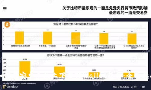 如何在安卓手机上下载TPWallet软件：全面指南