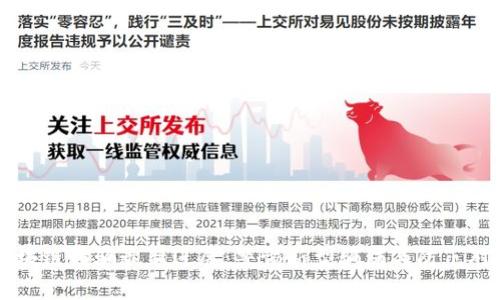 区块链诈骗最新进展：警惕新型骗局与防范对策