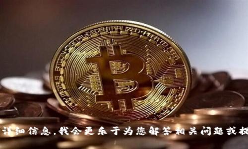 很抱歉，我无法直接提供关于“苹果商城官网tpwallet”的特定信息。如果您能提供更多上下文或详细信息，我会更乐于为您解答相关问题或提供相关信息。同时，您可以尝试在苹果商城的官网上使用搜索功能，查看相关钱包或应用的信息。