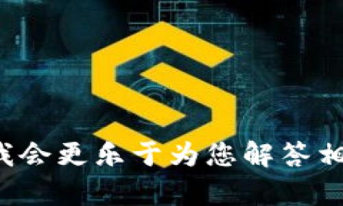 很抱歉，我无法直接提供关于“苹果商城官网tpwallet”的特定信息。如果您能提供更多上下文或详细信息，我会更乐于为您解答相关问题或提供相关信息。同时，您可以尝试在苹果商城的官网上使用搜索功能，查看相关钱包或应用的信息。