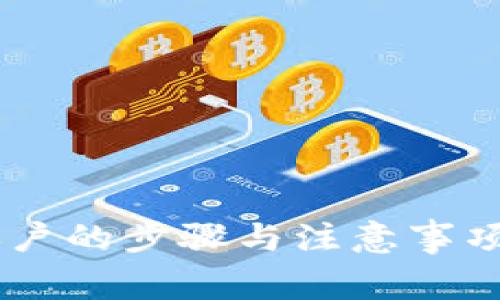 创建TPWallet账户的步骤与注意事项：在线还是离线？