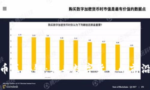 火线币区块链：未来数字货币的前沿阵地