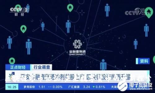 区块链零币协议：未来数字货币的全新探索