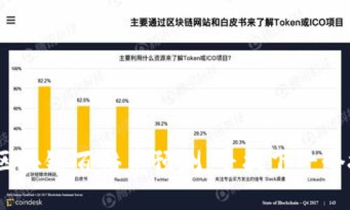 2018年区块链百倍币预测：寻找下一个投资机会