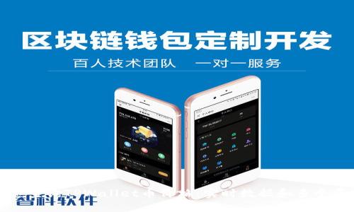 如何快速查询TPWallet币价格：实时数据和多个平台推荐