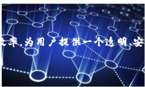 Qedit 区块链项目主要发行的是 QDT（Qedit Token）。QDT 是一种基于区块链的数字资产，旨在为用户提供在 Qedit 平台上的各种功能和服务。该平台致力于提高内容创作和分发的效率，为用户提供一个透明、安全的环境。通过使用 QDT，用户可以在平台上进行交易、支付服务费用或参与社区治理等。Qedit 的目标是推动区块链技术在内容创作领域的应用，促进创作者与消费者之间的直接互动。

如果你有更多关于 Qedit 或者其他区块链项目的问题，欢迎继续询问！