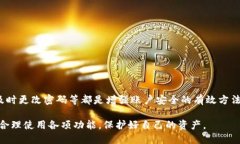 TPWallet 是一款功能强大的钱包应用，旨在为用户