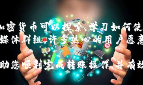 将币安的USDT转到TPWallet是一个相对直接的过程，但在进行任何加密货币转账之前，确保你了解相关步骤，以免出现错误。在下面的内容中，我将详细介绍如何将USDT从币安转移到TPWallet，包括一些注意事项和提示。

第1步：准备工作
在开始转账之前，有几个准备工作需要进行。首先，你需要确保你在币安和TPWallet上都创建了账户。如果你还没有在TPWallet上注册，请下载TPWallet应用程序，并按照指示完成注册。一旦完成，你就可以开始下一步。

第2步：获取TPWallet的USDT收款地址
在转移资金之前，首先需要获取TPWallet的USDT收款地址。打开TPWallet应用程序，进入“钱包”部分。在这里，你会看到你的数字资产列表。选择“USDT”并点击进入。
在USDT页面中，找到“接收”或“充值”选项。点击后，你会看到一个二维码和对应的USDT地址。这就是你需要将币安的USDT转移至TPWallet的地址。请仔细复制这个地址，以确保没有错误。

第3步：在币安进行提款
现在，你已经有了TPWallet的USDT地址，接下来就可以在币安进行提款操作。登录你的币安账户，进入“钱包”选项。
在钱包页面中，找到“法币与现货”部分，点击进入。接着，找到USDT，选择“提币”或“提款”选项。
在提款页面，粘贴你刚才从TPWallet获取的USDT地址。确保地址无误。接下来，输入你想要转移的USDT金额。确认这个金额符合币安的最低提款要求。

第4步：确认提款信息
在确认提款信息之前，请仔细检查所有输入。确保收款地址正确无误，提款金额也符合你的预期。此外，币安可能会要求你提供一些额外的安全验证信息，例如短信验证码、谷歌验证等。按照指示完成这些步骤。

第5步：提交提款请求
一旦所有信息都确认无误，点击“提交”或“确认”按钮。你的提款请求将会被处理。请注意，提款处理可能需要一些时间，具体取决于网络拥堵状况和平台的处理速度。一般情况下，USDT的转账时间较快，但也可能需要数分钟到数小时。

第6步：检查TPWallet余额
提款请求提交后，你可以在TPWallet中查看余额。打开TPWallet，进入钱包页面，找到USDT。如果交易已经完成，你应该会看到转入的金额。如果还未到达，可以稍等片刻，检查网络状态或币安的提款状态。

注意事项
在进行USDT转账时，有几个注意事项需要牢记：
ul
    li确保TPWallet的USDT地址正确无误。一旦发出转账，无法撤回。/li
    li注意手续费。币安在提款时会收取一定的手续费，这在转账之前应有所了解。/li
    li保持对网络状态的关注。由于网络拥堵，转账可能会延迟。/li
    li定期检查TPWallet的更新，确保你使用的是最新版本的应用程序，以避免潜在的错误或安全问题。/li
/ul

总结
将USDT从币安转到TPWallet的过程其实相对简单。只需要获取TPWallet的收款地址，然后在币安进行提款操作。在整个过程中的每一步，确保确认所有信息的准确性至关重要。
通过理解这个流程，你能够方便地管理自己的数字资产。同时，建议在转账过程中保持警惕，遵循安全实践，以确保你的资产安全。

进一步学习和了解
如果你是加密货币新手，理解加密货币和如何安全地存储、交易非常重要。除了USDT，还有许多其他加密货币可以探索。学习如何使用TPWallet的其他功能，以便更好地利用这个数字资产钱包。
此外，加入一些加密货币相关的社区，可以帮助你获得更多的知识和经验。网络上有许多论坛和社交媒体群组，许多热心的用户愿意分享他们的经验和见解。

通过以上这些步骤和说明，您应该对如何将币安的USDT转到TPWallet有了全面的理解。希望这能帮助您顺利完成转账操作，并有效管理您的数字资产。