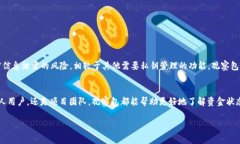 观察包是一种区块链钱包功能，允许用户监控某