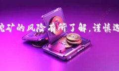 tiaoti区块链挖矿新篇章：2023年最佳挖矿APP推荐与