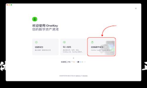 区块链技术的优势超越比特币：探索真正的潜力和应用