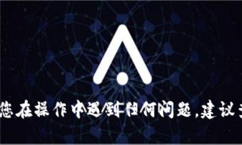 要提取TPWallet中的资产，您可以按照以下步骤进行操作。但请注意，由于不同版本的钱包客户端可能会有些许差异，具体操作可能会有所不同。

### 步骤1：打开TPWallet
首先，确保您已经下载并安装了TPWallet。如果您还没有账户，请按照提示进行注册并登录到您的钱包。

### 步骤2：选择您要提取的资产
在主界面上，浏览并找到您希望提取的资产。例如，如果您想要提取以太坊或其他代币，请单击相应的资产图标。

### 步骤3：点击提币选项
当您在资产界面时，寻找“提币”或“转账”选项。通常，这个选项显眼且易于识别。

### 步骤4：输入提币信息
在提币界面，您需要输入几个关键参数：
ul
    li提币地址：输入您要提币的目标地址。请确保此地址是正确的，发送到错误地址的资金可能无法找回。/li
    li提币数量：输入您想要提取的资产数量。确保您了解最低提币金额及相关手续费。/li
/ul

### 步骤5：确认交易
检查您填写的信息，确认无误后，点击“确认”或“提币”。您可能会需要输入手机验证码或其他安全验证信息，确保交易的安全性。

### 步骤6：查看交易状态
提交后，您可以查看交易记录或状态。如果交易成功，您将在短时间内看到相应的资产转移到目标地址。

### 小贴士
在进行提币操作时，请谨慎对待。以下是一些额外的建议：
ul
    li费用了解：在提币前了解相关手续费，确保在意料之中。/li
    li地址确认：务必再次确认提币地址的正确性，避免损失。/li
    li网络状况：有时候网络拥堵可能导致提币延迟，保持耐心。/li
/ul

这就是在TPWallet内进行提币的基本步骤。希望能帮助到您！如果您在操作中遇到任何问题，建议查阅TPWallet的官方网站或联系他们的客服以获得进一步的支持。
