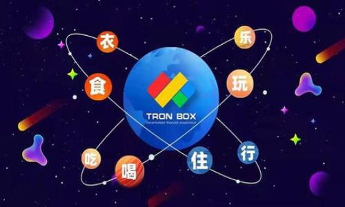 latpwallet马蹄链取消授权的完整指南/la  
tpwallet, 马蹄链, 取消授权, 加密货币/guanjianci  

引言
在加密货币的世界中，安全性和隐私性是每位用户必须考虑的重要因素。随着数字资产的增长，钱包管理变得愈加复杂。tpwallet wallet 是一种流行的加密货币钱包。它支持多种区块链和数字资产管理。用户有时可能需要取消对某些智能合约或应用程序的授权。本文将详细介绍在 tpwallet 中如何取消马蹄链的授权，以及背后的原因和步骤。

背景知识：什么是马蹄链？
马蹄链（也称为 Optimism）是一个基于以太坊的 Layer 2 扩展解决方案。它旨在提高以太坊网络的交易速度和降低交易成本。通过这样做，马蹄链可以支持更快的交易和更高效的智能合约执行。随着越来越多的项目转向马蹄链，越来越多的用户也开始使用 tpwallet 进行交易和资产管理。

tpwallet 的特色功能
tpwallet 提供了多样化的功能，以满足用户的需求。首先，它支持多种类型的加密货币和智能合约。其次，tpwallet 的用户界面友好，使得新手也可以轻松上手。此外，tpwallet 提供私钥管理和授权合同的功能，使用户能够完全掌控自己的资产安全。

为什么需要取消授权？
在使用加密钱包时，用户可能需要对某些 DApp（去中心化应用程序）或合约进行授权，以便使用特定功能。然而，这种授权有时可能会带来安全隐患。例如，如果您授权了不再信任的 DApp 访问您的资产，您可能面临资金被盗取的风险。因此，定期审查和取消不再需要的授权是保护您资产的重要措施。

如何在 tpwallet 中取消马蹄链授权

h4步骤一：登录 tpwallet/h4
首先，打开 tpwallet 应用并输入您的账户信息以登录。确保您在一个安全的网络环境下操作，以避免被中间人攻击。

h4步骤二：找到授权管理选项/h4
在主界面中，您需要寻找与“授权”或“智能合约”相关的选项。通常，这可以在设置菜单中找到。在某些版本的 tpwallet 中，可能会有一个专门的“已授权”列表。

h4步骤三：选择马蹄链的授权合约/h4
浏览已授权列表，找到与马蹄链相关的合约。此合约可能会显示为 “Optimism” 或其特定应用名称。一旦找到，点击它以查看其详细信息。

h4步骤四：取消授权/h4
在合约详细信息页面，您应该能够看到一个“取消授权”或“撤销”按钮。点击这个按钮，系统通常会提示您确认操作。请仔细检查信息后，确认您要撤销授权。

h4步骤五：确认交易/h4
取消授权操作会产生一笔交易，这意味着您需要支付少量的网络手续费（gas fee）。请确保您的钱包中有足够的资产来覆盖这笔费用。确认交易后，等待区块链网络处理。

总结与建议
取消不必要的授权是保护自己数字资产的重要一步。在这个不断变化的市场中，我们必须保持警觉。利用 tpwallet 中的授权管理功能，可以帮助您保证资产的安全。同时，要定期审查您的授权列表，以确保只有您信任的 DApp 可以访问您的资产。

附加资源与常见问题
如果您对 tpwallet 或马蹄链有进一步的疑问，建议访问官方文档或参与社区讨论。许多经验丰富的用户分享了他们的见解和经验，可以为您提供帮助。

同时，了解如何使用各类工具来监控您的资产和授权也是非常重要的。例如，一些网站和工具可以帮助您追踪哪些 DApp 拥有您资产的授权。

结束语
在加密货币的世界中，安全应当是每个用户的首要关注。通过了解如何在 tpwallet 中取消马蹄链的授权，您可以增强保护自己资产的能力。希望本文对您有所帮助，让您在加密世界中更加游刃有余。 

无论您是加密货币新手还是资深投资者，确保您始终了解自己的资源与风险。使用 tpwallet 及其功能，不仅可以管理您的资产，也能为您提供更安全的交易体验。

扩展阅读
以下是一些推荐的资源和链接，供您深入了解相关主题：
ul
    lia href=