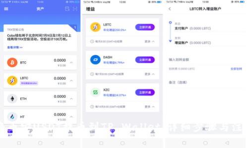 如何将币安USDT提币到TP Wallet：详细步骤与注意事项