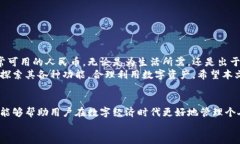 啦戈tpwallet如何变人民币/lahuotpwallet, 人民币, 数字