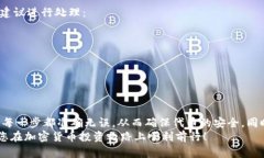 : 如何将Kishu代币安全提现至TPWallet：详细指南与