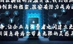 陈安区块链最新消息：如何通过区块链技术实现