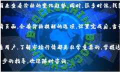 在TPWallet中查看币的行情相对简单。下面是详细的