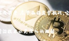 jiaotu区块链与黑币：深入解析其运行原理与应用