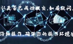 将资金从OKEx转移到TPWallet涉及几个步骤。以下是