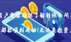 在了解tpwallet跨链转USDT是否成功之前，我们需要