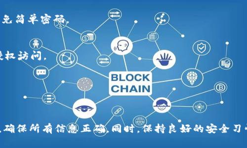 将Dogz币提到TPWallet的过程主要包括几个步骤。以下是详细的步骤说明，帮助您顺利完成这一过程。

### 步骤一：准备工作
在开始之前，请确保您具备以下条件：
1. 已注册TPWallet账户并完成必要的身份验证。
2. 您的狗狗币（如Dogecoin或Dogz币）已经存放在一个加密钱包里，或者是在一个可以提取的交易所，如币安等。
3. 确保您了解目标网络（如ERC20、BEP20等）和相关的网络费用。

### 步骤二：获取Dogz币钱包地址
在TPWallet中，您需要找到接收Dogz币的地址。请按照以下步骤操作：

登录TPWallet
首先，打开TPWallet并登录您的账户。如果您还没有下载TPWallet，可以在手机应用商店或其官方网站获取。

找到接收地址
在TPWallet界面中，选择