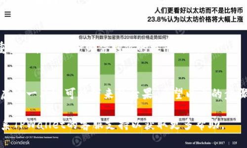 注销TPWallet账号的流程一般涉及几个步骤。以下是相关指导，帮助你了解如何安全地注销你的TPWallet账号和密码。

了解TPWallet账号注销的重要性
在决定注销TPWallet账号之前，首先要理解这一决策的重要性。TPWallet是一个数字钱包，存储着用户的加密货币和其他重要信息。如果你注销账号，这些信息可能会丢失，无法恢复。确保在做出决策之前，已经备份了所有重要数据和信息。

注销TPWallet账号的步骤
接下来，我们将详细介绍如何注销TPWallet账号的具体步骤。这些步骤可能会因为版本的不同而略有变化，因此请确保你使用的是最新版本的TPWallet。

h4步骤一：登录TPWallet/h4
首先，打开TPWallet应用程序或网站。使用你的账号和密码登录你的TPWallet账号。在登录之后，你将能看到你的账户信息和钱包余额。

h4步骤二：访问设置/h4
成功登录后，在界面上寻找“设置”或“账户管理”选项。通常在右上角或左侧菜单中可以找到这个选项。点击进入设置菜单。

h4步骤三：选择注销账号/h4
在设置菜单中，寻找“注销账号”或“删除账户”的选项。这个选项可能会在“安全”或“隐私”设置中。确保仔细阅读注销账号的相关说明，以了解可能的后果。

h4步骤四：输入必要信息/h4
点击注销账号后，系统可能会要求你输入一些必要的信息。这通常包括你的密码和其他安全验证信息。确保完整并准确地输入这些信息，以确保你的请求能够被处理。

h4步骤五：确认注销/h4
完成信息输入后，系统会提示你确认是否真的要注销账号。这是一个重要的步骤，因为注销之后，所有和账户相关的数据都将被永久删除。请仔细考虑这个决定。

h4步骤六：注销成功/h4
一旦你确认注销，系统将处理你的请求。通常，注销过程需要几分钟。在这一过程中，你可能会收到一封确认邮件，确保你已经成功注销了TPWallet账号。

注销后的注意事项
注销TPWallet账号后，需要注意以下几点，以保证安全和数据的完整性。

h4备份信息/h4
在注销之前，请确保已经备份了所有重要信息。这包括交易记录、资产详情和任何其他你认为重要的数据。一旦账号被注销，所有这些信息将不可恢复。

h4避免再次创建相同账号/h4
如果你考虑在未来重新使用TPWallet，请避免使用相同的用户名或电子邮件地址。账号注销后，这些信息可能会被系统识别为重复，从而导致无法创建新账号。

h4关注安全/h4
即使在注销后，也需要注意个人信息的安全。如果你曾与TPWallet分享过其他信息，请定期检查那些服务的账户安全性，以防信息泄露或被不法分子利用。

常见问题解答
在注销TPWallet账号时，可能会有一些常见的问题需要解答。

h41. 我能否恢复我的TPWallet账号？/h4
一旦账号被注销，通常情况下是不可恢复的。换句话说，所有数据将被永久删除，因此在做出这个决定之前一定要仔细考虑。

h42. 注销账号后我的资产会怎样？/h4
在注销TPWallet账号之前，一定要将账户中的所有资产转移到其他钱包中。注销后，未转移的资产无法找回。

h43. 如果我忘记了密码怎么办？/h4
如果忘记了TPWallet的密码，可以尝试使用找回密码的功能。通常情况下，系统会发送一封包含重置链接的电子邮件到你的注册邮箱。

总结
注销TPWallet账号的过程相对简单，但需谨慎操作。在注销前，务必备份所有重要信息，并认真考虑这一决定可能带来的后果。希望以上的步骤和建议能为你提供必要的帮助，让你顺利注销TPWallet账号。 

请根据上述步骤，仔细操作，以确保你的TPWallet账号能够安全注销。如有其他疑问，建议直接联系TPWallet的客服支持以获取更多帮助。