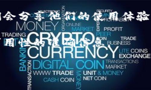 关于TPWallet在11月5日的可用性，首先，我无法提供实时信息或未来事件的确切数据。不过，针对TPWallet的使用状况，您可以通过以下几个步骤进行确认：

1. **官网查询**：访问TPWallet的官方网站，通常他们会发布有关服务中断、维护或其他重要公告的信息。

2. **社交媒体**：关注TPWallet的官方社交媒体账号，他们会通过平台更新用户关于服务状态的最新消息。

3. **社区论坛**：访问与TPWallet相关的社区论坛或社群，用户们会分享他们的使用体验和遇到的问题。

4. **客户支持**：直接联系TPWallet的客户支持，获取关于服务可用性的准确信息。

如果您有特定的问题或者需要进一步的帮助，欢迎提供更多细节！