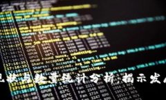 甘肃区块链现状与数量统计分析：揭示发展潜力