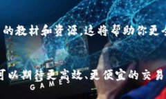 baotittpwallet币币兑换手续费解析与策略/baotittpwa