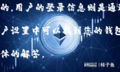 关于tpwallet是否能查到登录地址的问题，tpwallet是