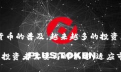 炒币和区块链是两个紧密相关但又有所不同的概