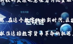 biao ti区块链币的基础知识：揭开数字货币的神秘