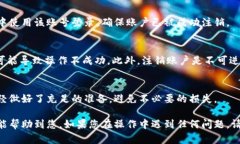 注销TPWallet账号是一项需要认真考虑的决策。在进