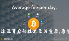 在区块链的世界里，有多种不同类型的加密货币