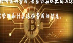 “tpwalletgas” 这个词最有可能与加密货币和区块